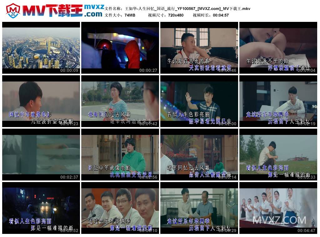 王如华-人生回忆_国语_流行_YF100567